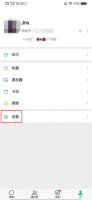 设置朋友圈几天可见在哪里设置 朋友圈设置三天可见在哪里设置的