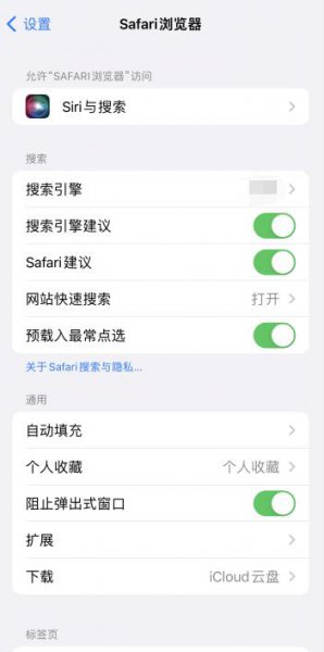苹果手机自带的浏览器是哪个