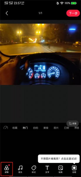 小红书热气腾腾特效在哪里