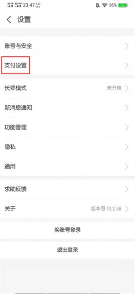 自动续费扣钱了怎么退回