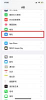 苹果时间旁边有个箭头 苹果手机时间旁边的小箭头是什么意思
