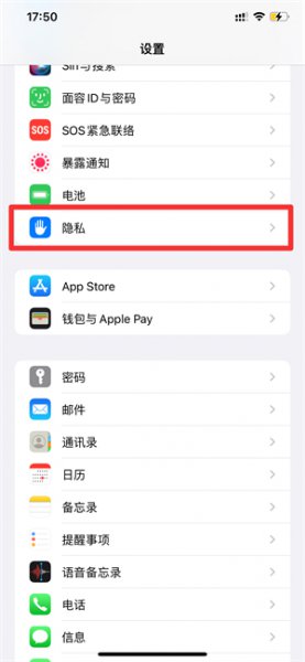苹果手机时间旁边的小箭头是什么意思