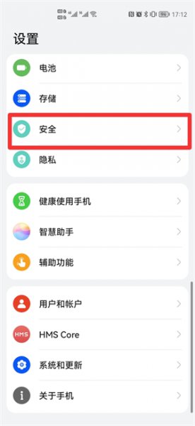如何解除手机设备封禁