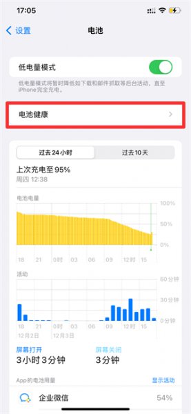 苹果优化电池充电充到80就不充了吗