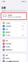 iphone尚未备份是什么意思 苹果手机显示尚未备份是什么意思