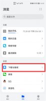 下载管理在哪里找? 苹果手机下载管理在哪里找?