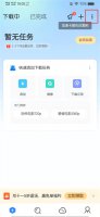 迅雷云盘转存的文件在哪里 迅雷下载的本地文件怎么上传到云盘