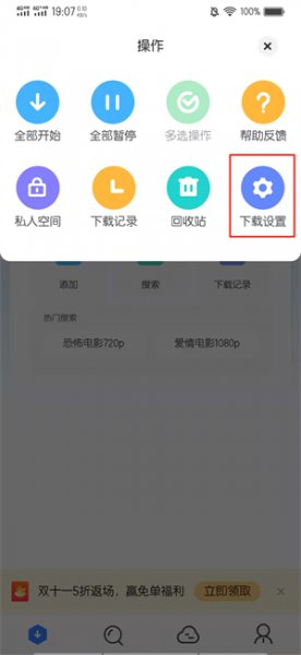 迅雷云盘转存的文件在哪里