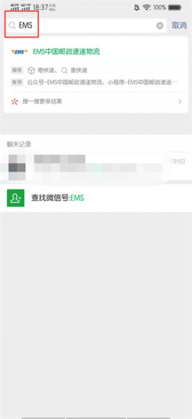 邮政快递上门取件怎么下单