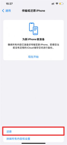 手机桌面有空位但不能放图标