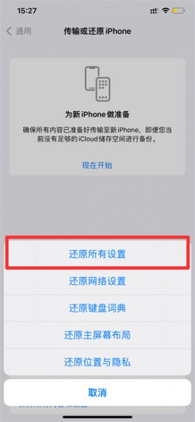 手机桌面有空位但不能放图标