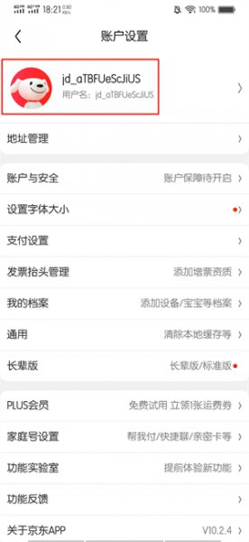 京东用户名怎么修改不了