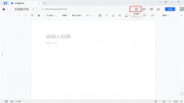 腾讯文档在线编辑怎么恢复 腾讯文档在线编辑怎么恢复成excel