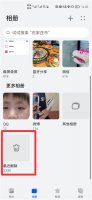 华为手机误删的照片是否可以恢复 华为手机最近删除的照片被删了还能恢复吗