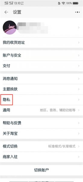 怎么看淘友圈开没开