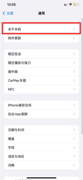 怎么看手机是全网通还是移动