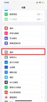 苹果可以定时开机吗? 苹果可以定时关机开机吗
