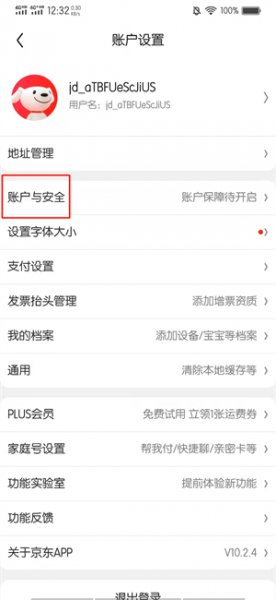 京东账号注销后还可以再重新注册吗