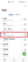 怎样不拉黑电话他却打不进来 不拉黑的情况下怎么让电话打不进来
