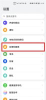 手机悬浮窗怎么关闭 华为手机悬浮窗怎么关闭