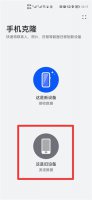 把手机所有数据移到另一个手机 安卓机怎么把数据移到另一只手机