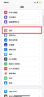 隔空投送名字怎么修改 怎么设置隔空投送的名字