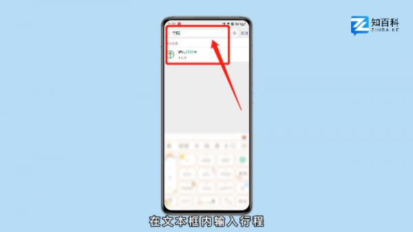 行程卡怎么查