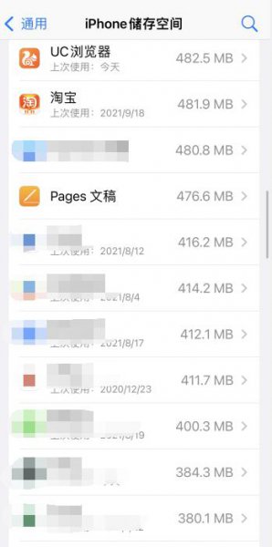 苹果手机应用与数据在哪里