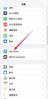 苹果共享id怎么关闭软件同步 苹果id怎么取消下载软件同步