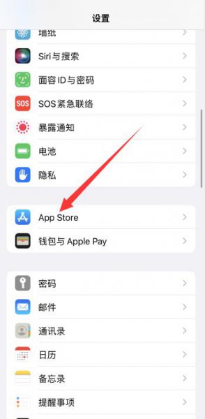 苹果共享id怎么关闭软件同步
