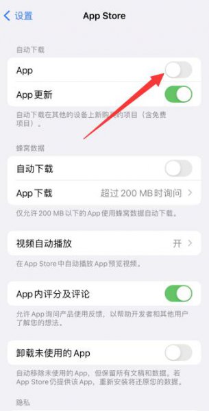 苹果共享id怎么关闭软件同步
