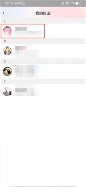 怎么删除淘友圈好友