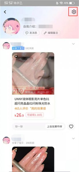 怎么删除淘友圈好友