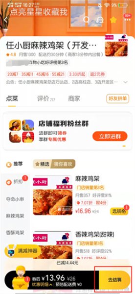 准时宝超时了扣谁的钱
