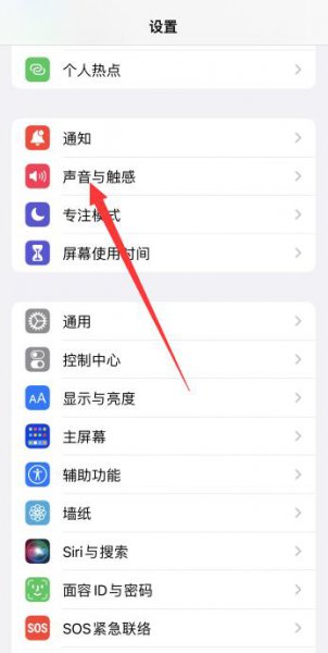 苹果12怎么换自己喜欢的来电铃声
