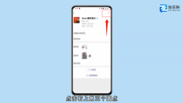 怎么把好友推荐给别人微信