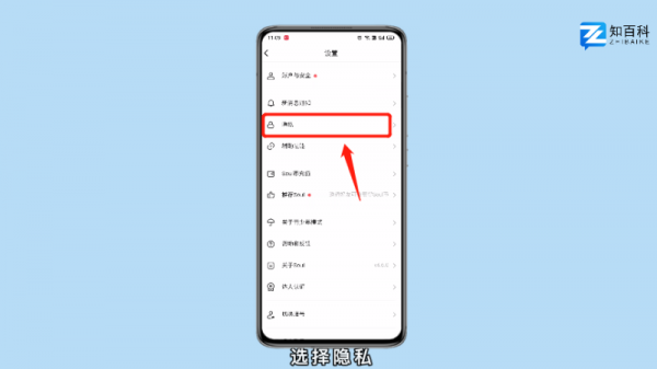 soul怎么隐身