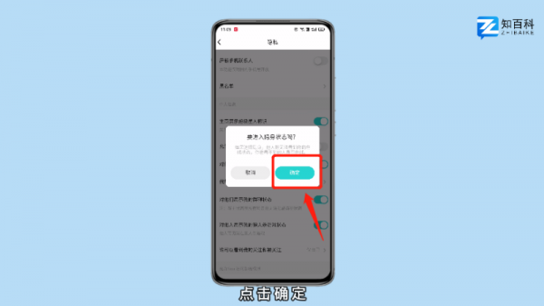 soul怎么隐身