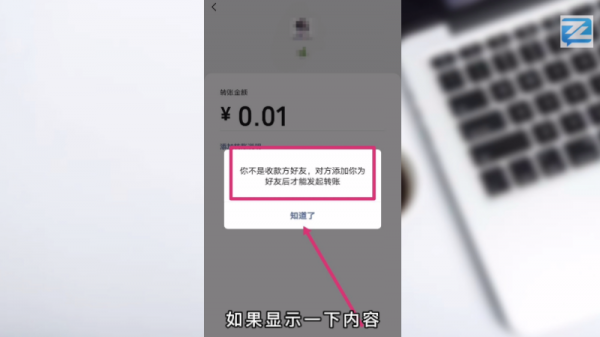 微信怎样看对方有没有删自己