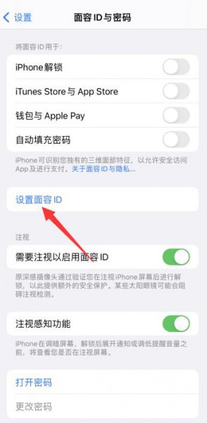 苹果13pro指纹锁怎么设置