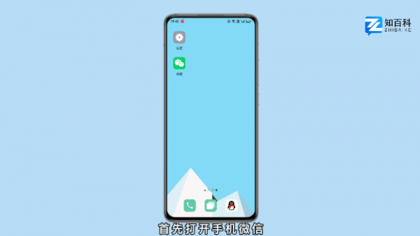 怎么查看微信聊天记录