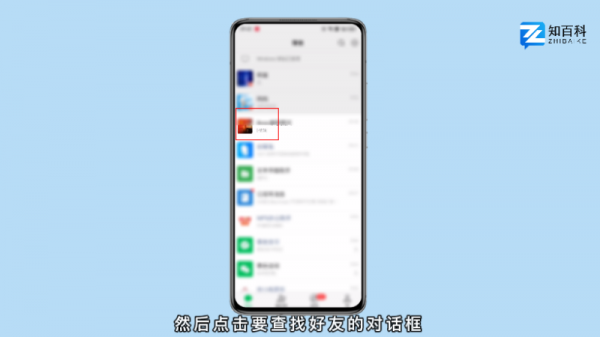 怎么查看微信聊天记录