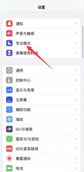 苹果陌生电话拦截在哪里设置
