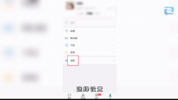 微信语音怎么切换 微信语音模式如何切换
