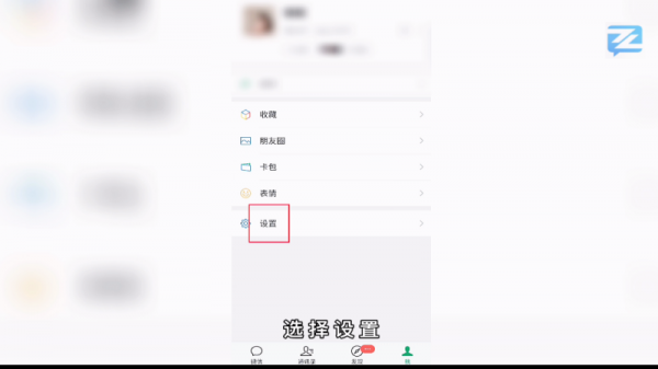 微信语音模式如何切换