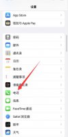 苹果手机怎么拒绝骚扰电话打进来 苹果手机如何拒绝骚扰电话打进来