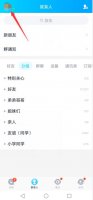 模糊的头像怎么变清晰 qq头像模糊怎么变清晰
