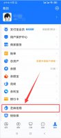 芝麻粒怎么获得 支付宝的按时归还芝麻粒怎么获得