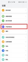 按音量键怎么有两个 按音量键出现2个条如何取消