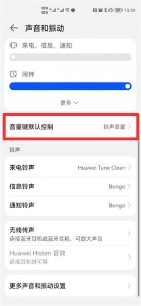 按音量键出现2个条如何取消